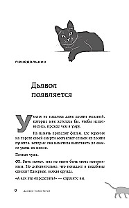 Ja visas kaķi pasaulē izzudīs (dāvanas izdevums)
