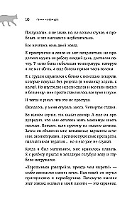 Ja visas kaķi pasaulē izzudīs (dāvanas izdevums)