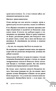 Ja visas kaķi pasaulē izzudīs (dāvanas izdevums)