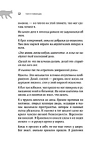 Ja visas kaķi pasaulē izzudīs (dāvanas izdevums)