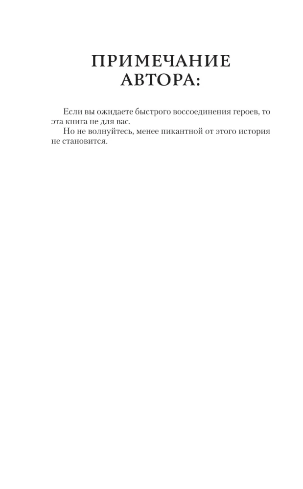 Охотясь на Аделин