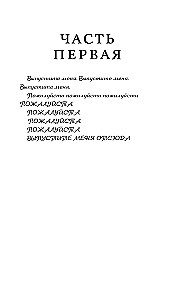 Охотясь на Аделин