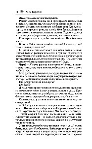 Охотясь на Аделин