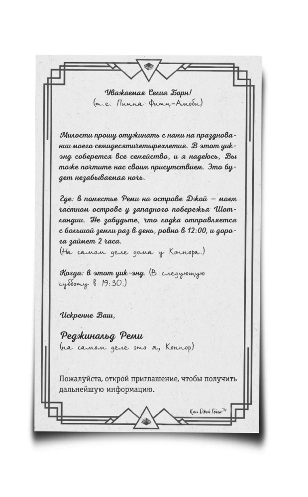 Хорошая девочка — плохая компания