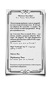 Хорошая девочка — плохая компания
