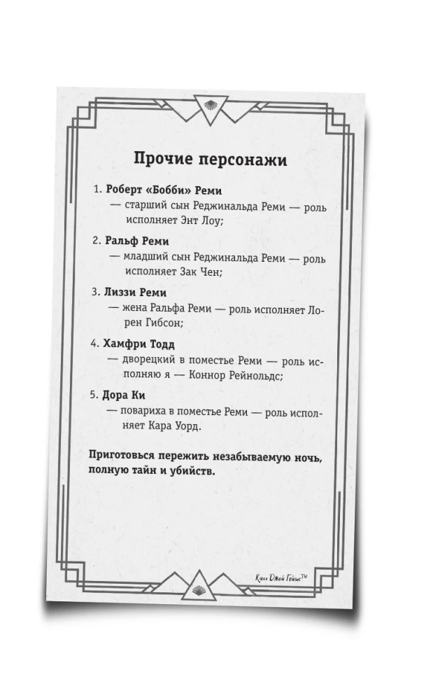 Хорошая девочка — плохая компания