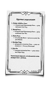 Хорошая девочка — плохая компания