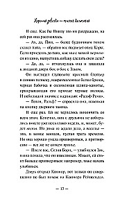 Хорошая девочка — плохая компания