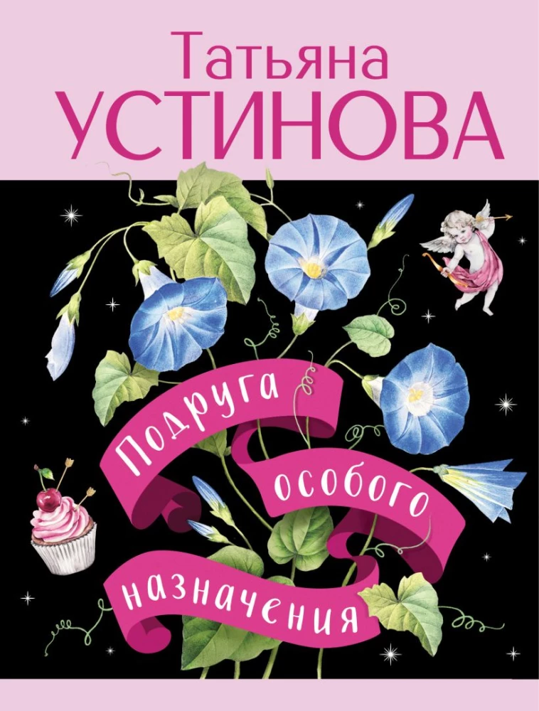 Draudzene īpašā uzdevumā