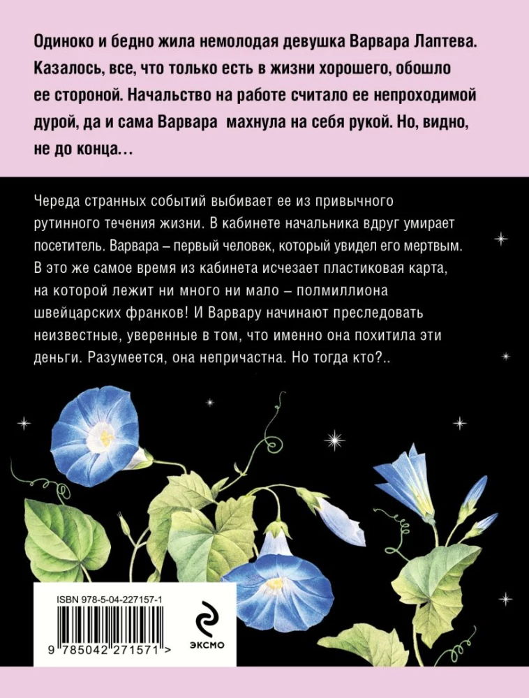 Draudzene īpašā uzdevumā