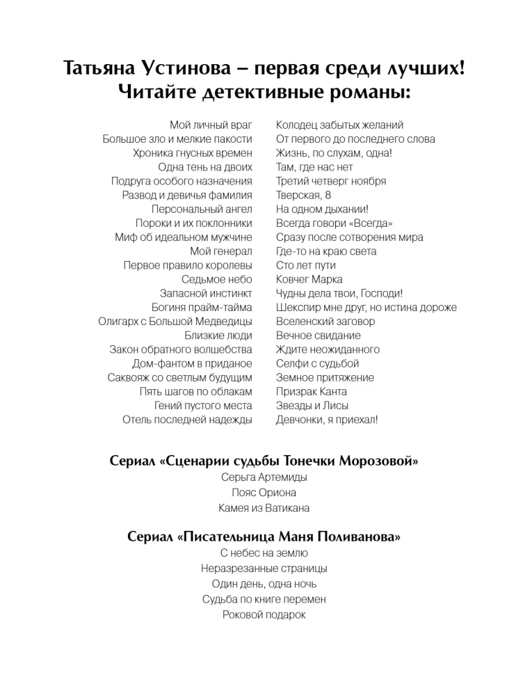 Draudzene īpašā uzdevumā