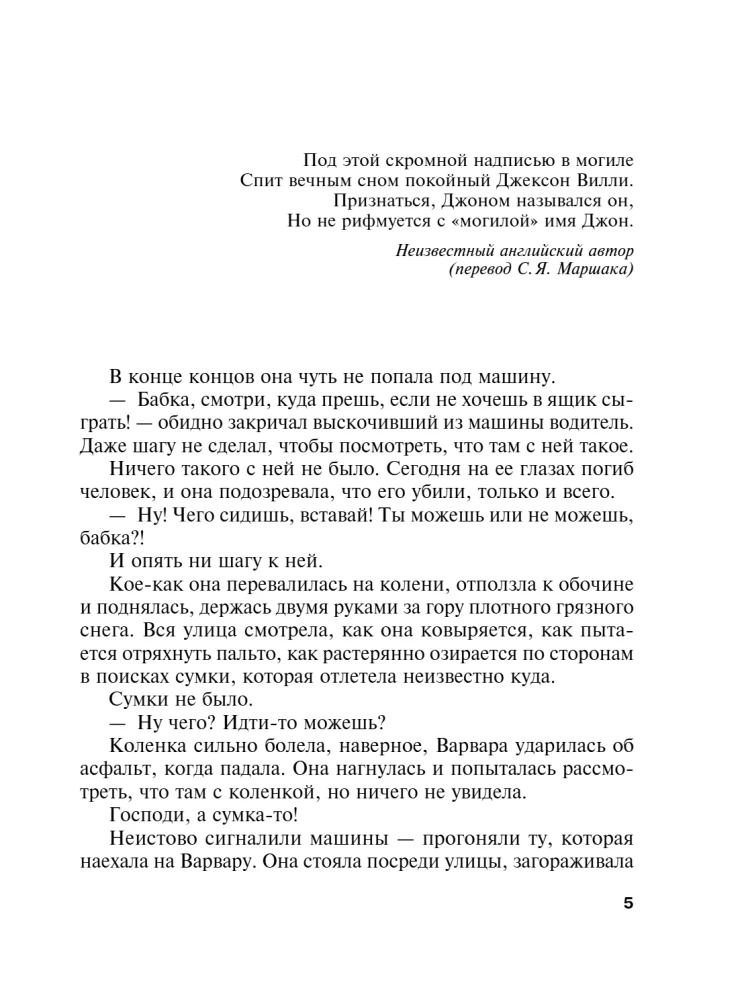 Draudzene īpašā uzdevumā