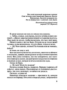 Draudzene īpašā uzdevumā
