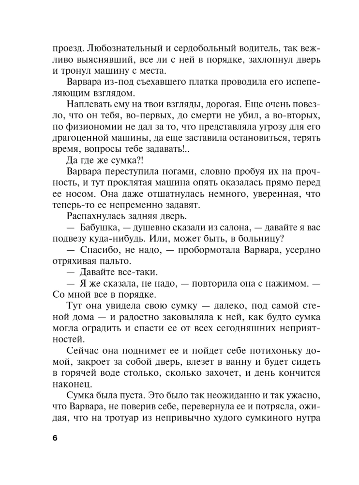 Draudzene īpašā uzdevumā