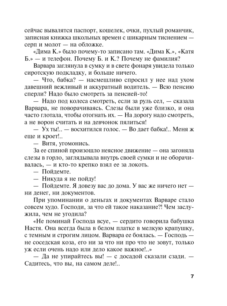 Draudzene īpašā uzdevumā