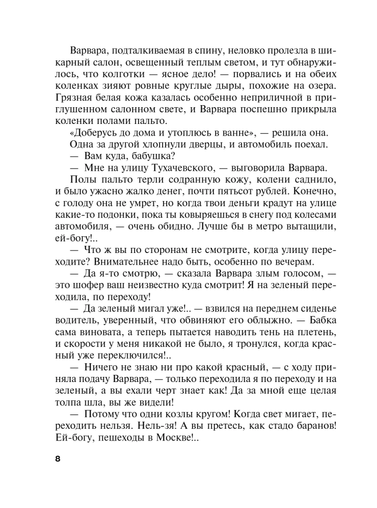 Draudzene īpašā uzdevumā