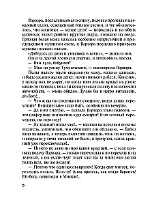 Draudzene īpašā uzdevumā