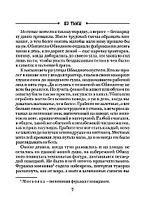 Из тьмы
