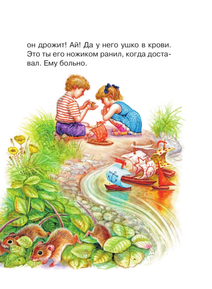 Pelēciņš Piks. Pasakas