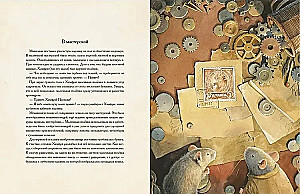 Эрхарт. Невероятный полёт полёвки вокруг света