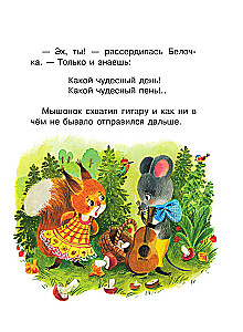 Pelītes dziesmiņa. Pasakas