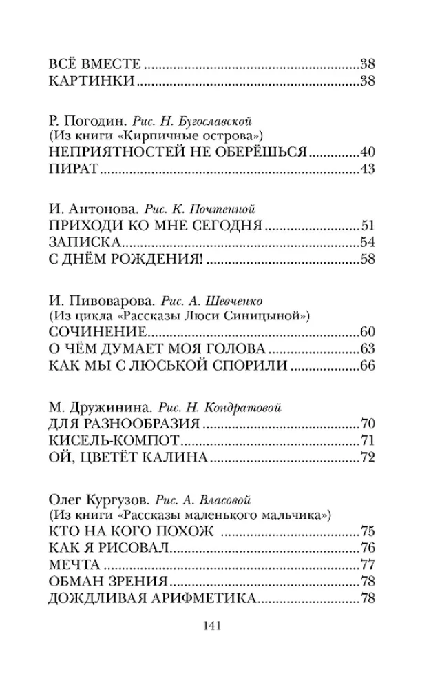 Смешные рассказы о школьниках