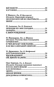 Смешные рассказы о школьниках