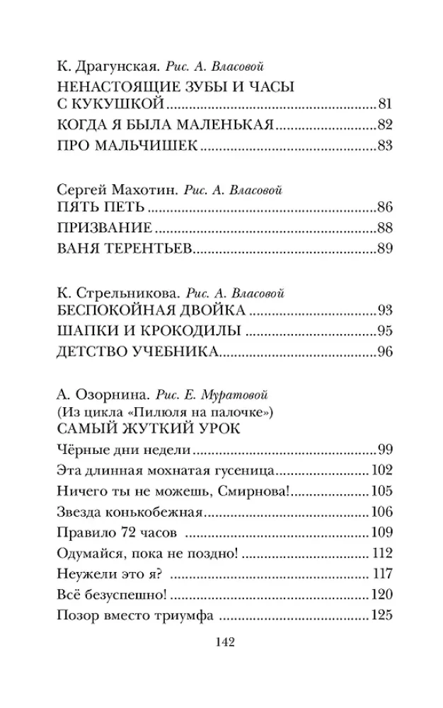 Смешные рассказы о школьниках