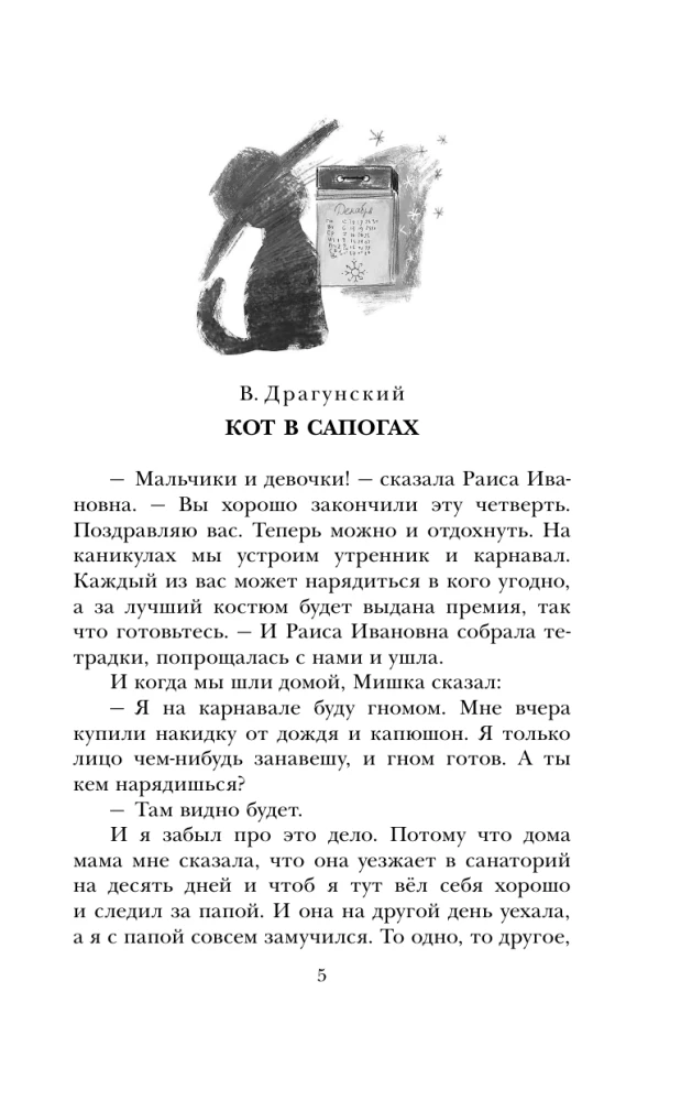 Смешные рассказы о школьниках