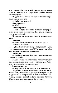 Смешные рассказы о школьниках