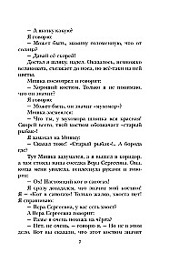 Смешные рассказы о школьниках