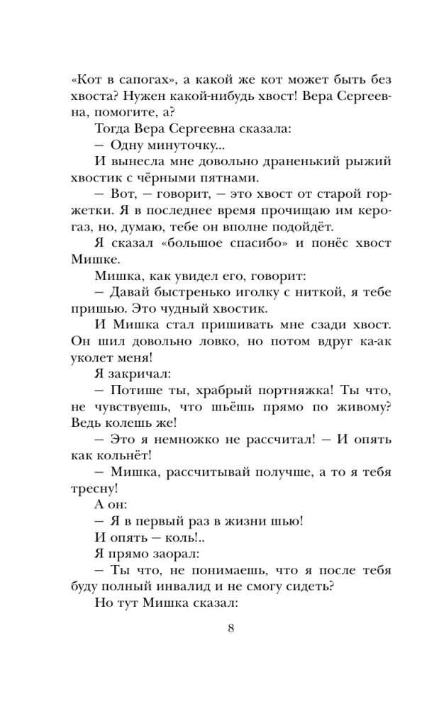 Смешные рассказы о школьниках