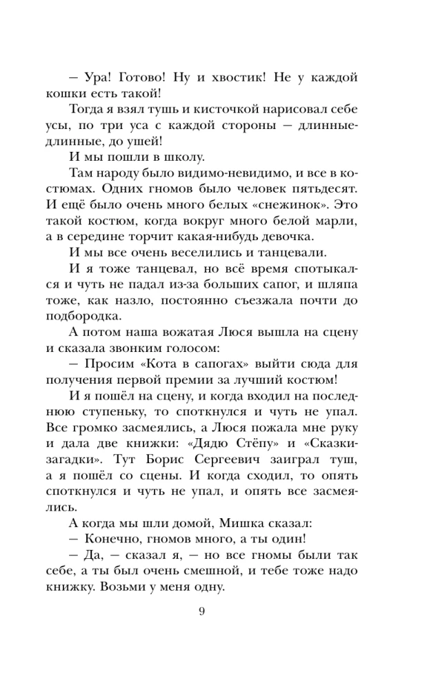 Смешные рассказы о школьниках