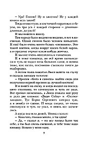 Смешные рассказы о школьниках