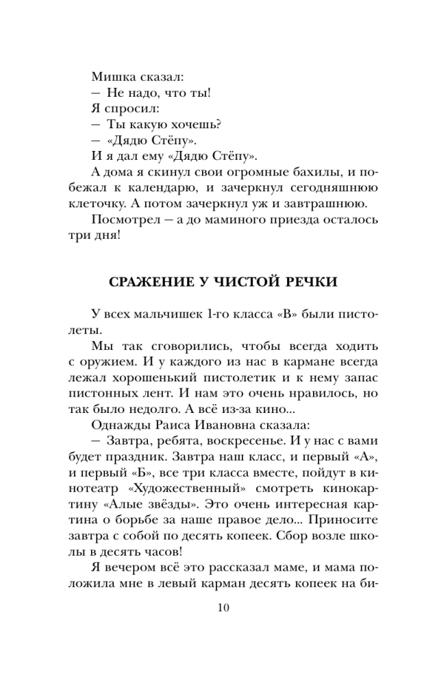 Смешные рассказы о школьниках