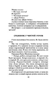 Смешные рассказы о школьниках