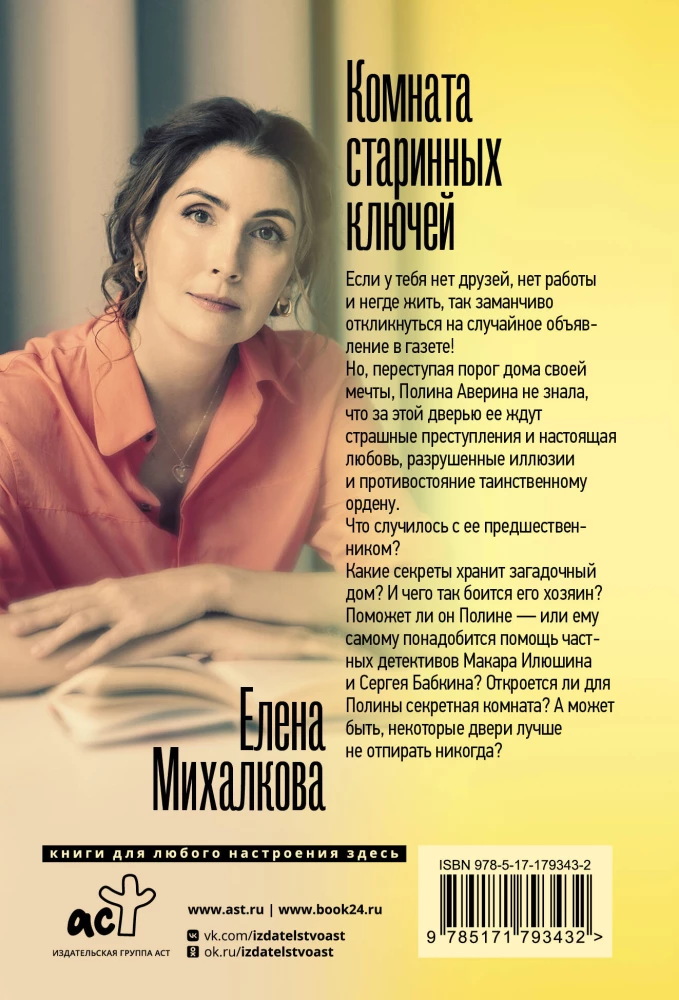 Комната старинных ключей