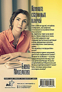 Комната старинных ключей