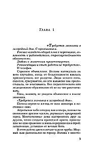 Комната старинных ключей