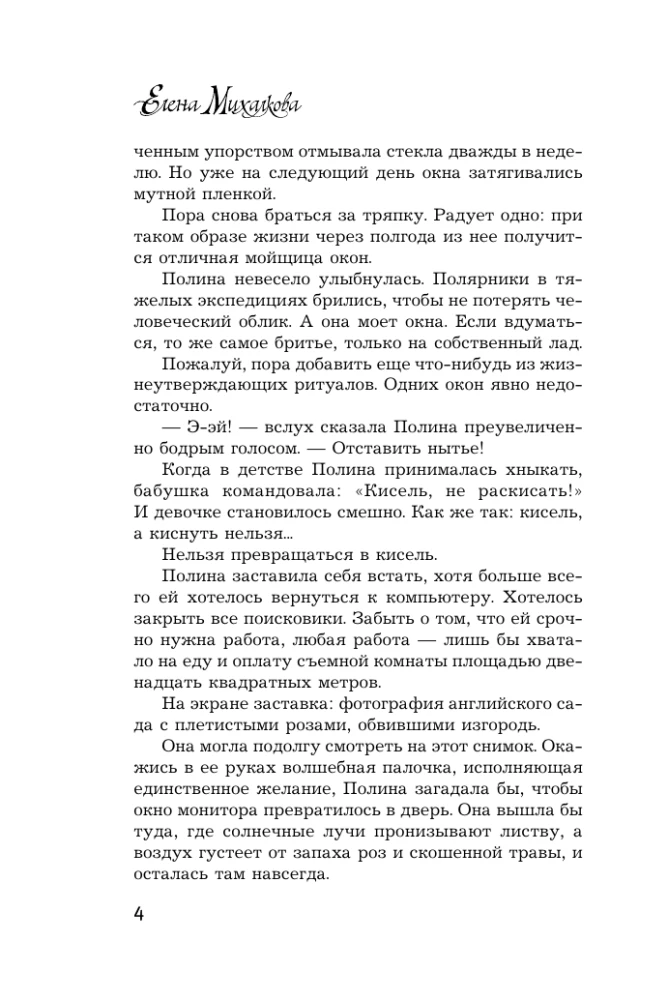 Комната старинных ключей