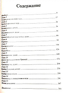 Dvēseles ceļojumi: pēcnāves dzīves izpēte