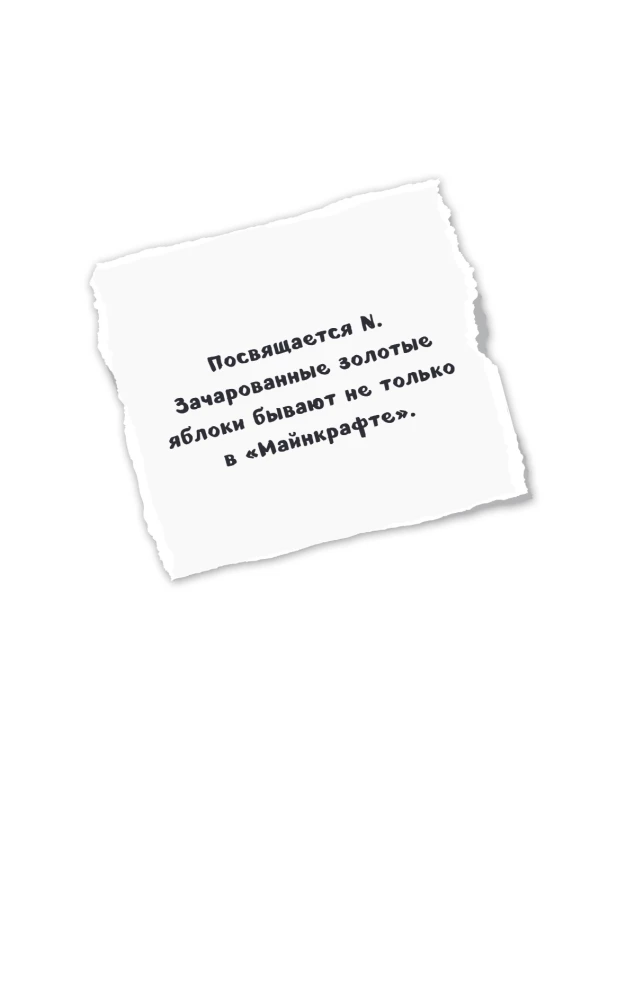 Steva dienasgrāmata. Grāmata 16. Negaidītas tikšanās