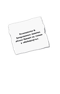 Steva dienasgrāmata. Grāmata 16. Negaidītas tikšanās