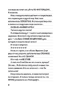 Steva dienasgrāmata. Grāmata 16. Negaidītas tikšanās