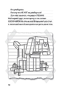 Steva dienasgrāmata. Grāmata 16. Negaidītas tikšanās