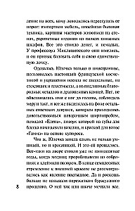 Detektīvs Ziemassvētkiem