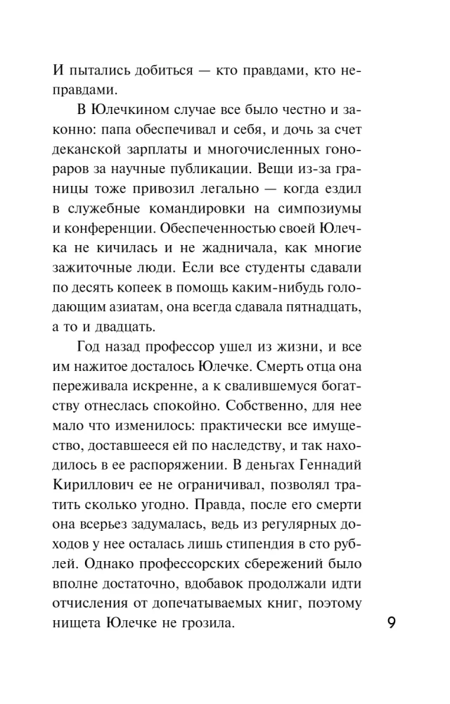 Detektīvs Ziemassvētkiem