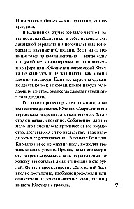 Detektīvs Ziemassvētkiem