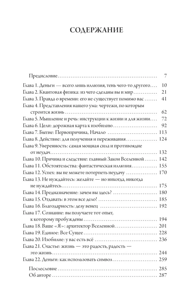 Laimīgā kabata, pilna naudas