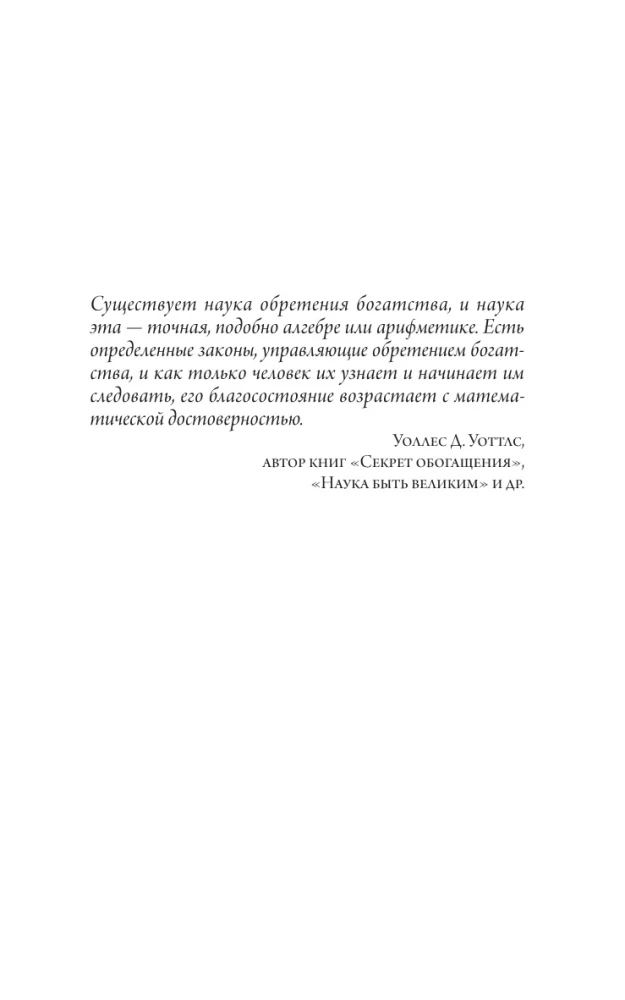 Laimīgā kabata, pilna naudas